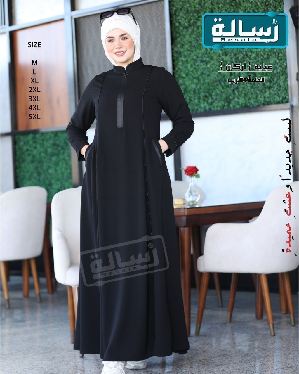 عبايه اركان