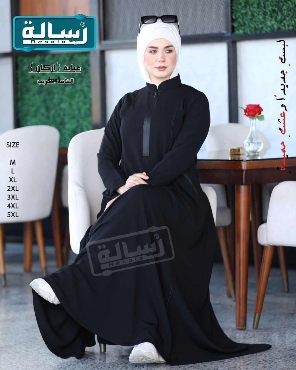 عبايه اركان