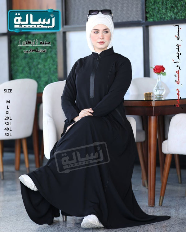 عبايه اركان
