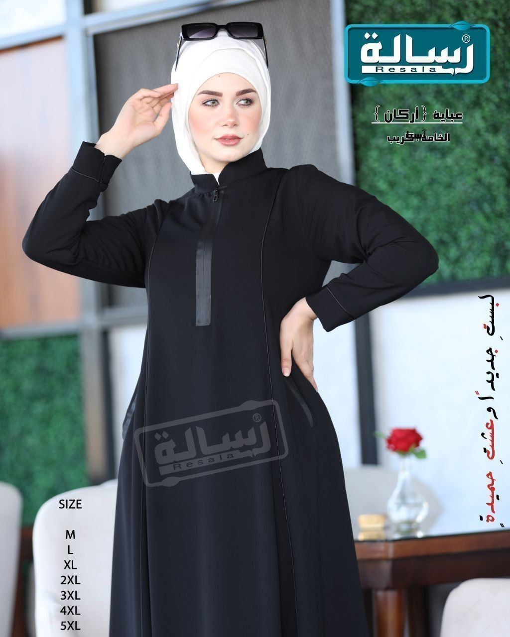 عبايه اركان
