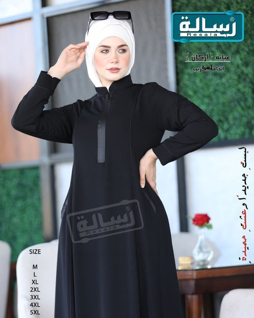 عبايه اركان