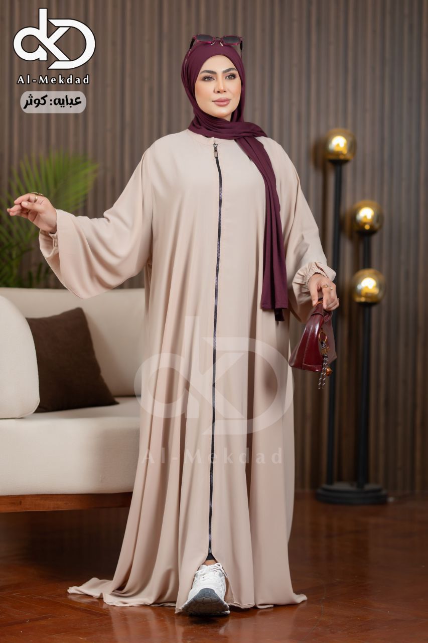 عبايه الكوثر