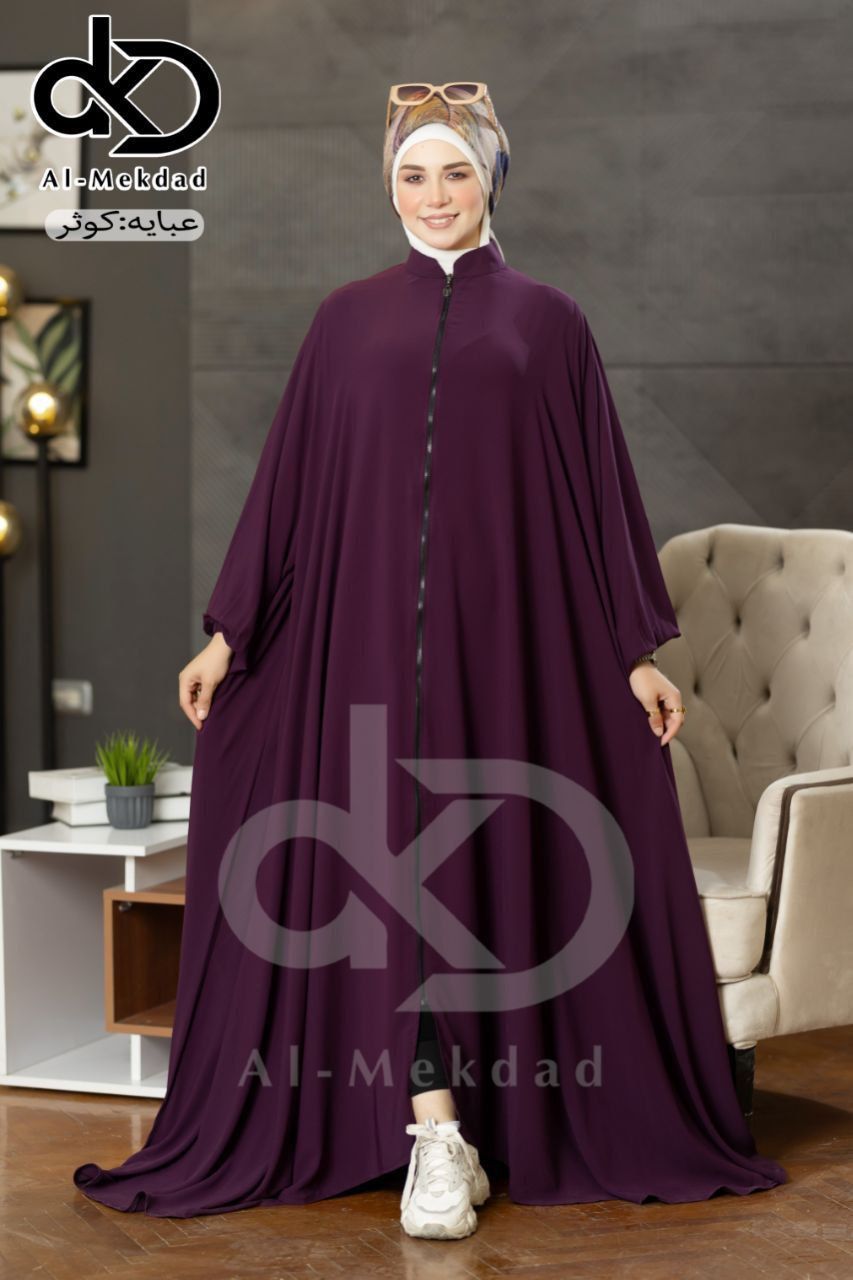 عبايه الكوثر