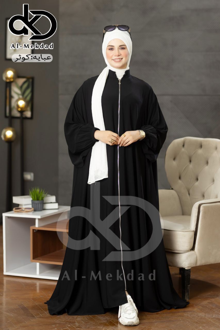 عبايه الكوثر